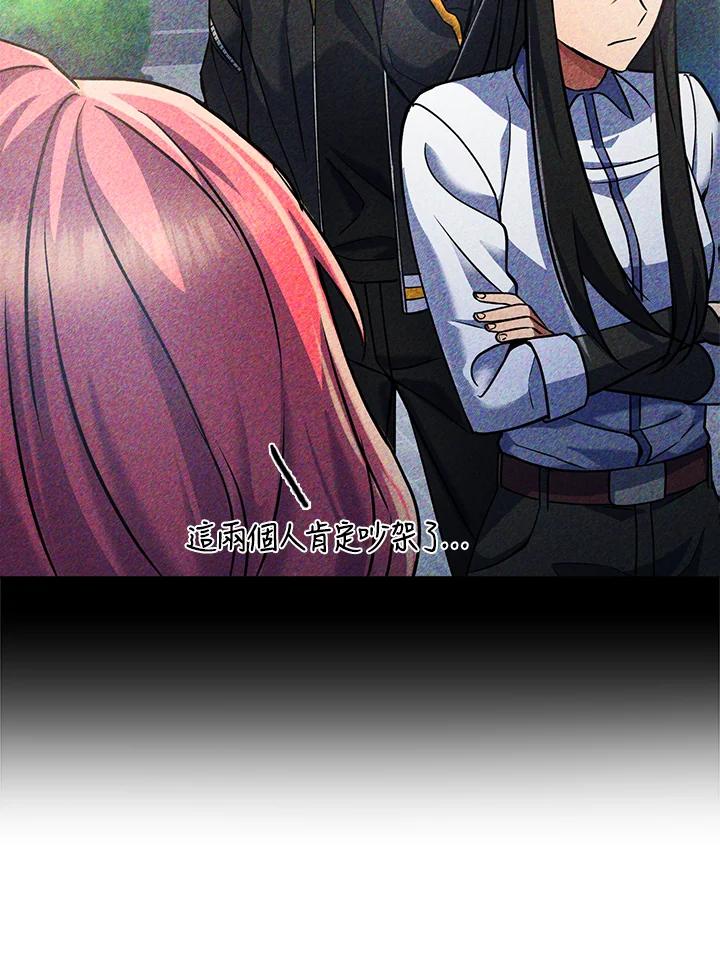 从满级开始升级 - 第13话 - 第63张图