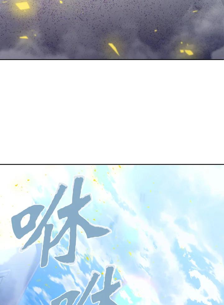 从满级开始升级 - 第13话 - 第24张图