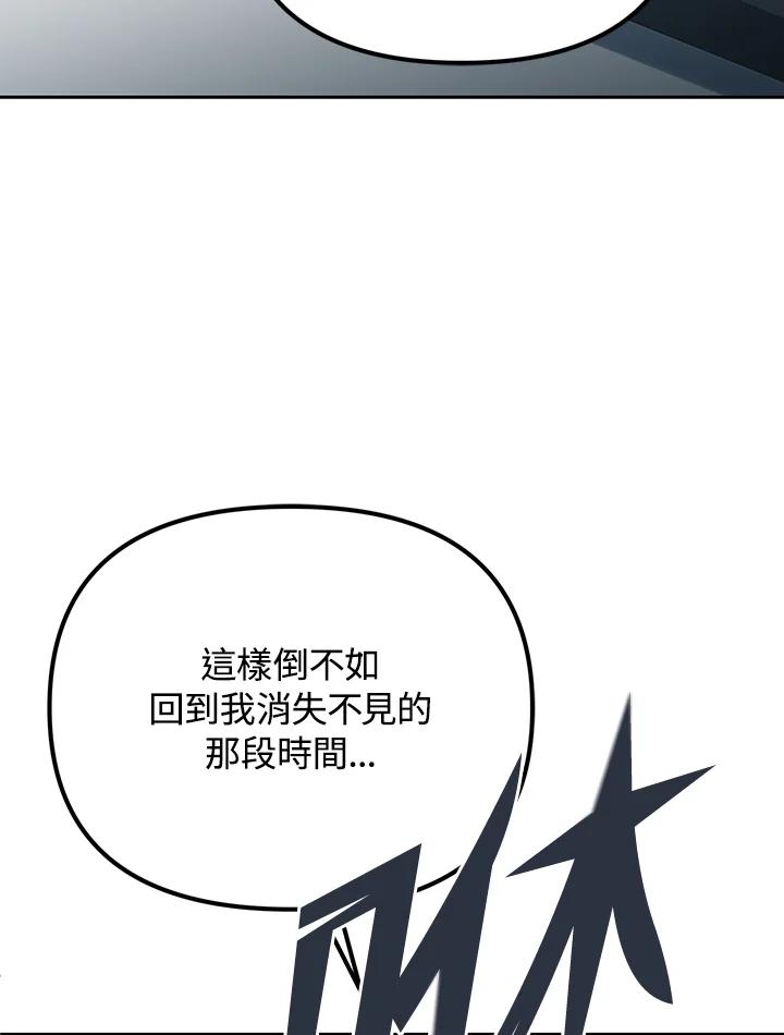 从满级开始升级 - 第13话 - 第84张图