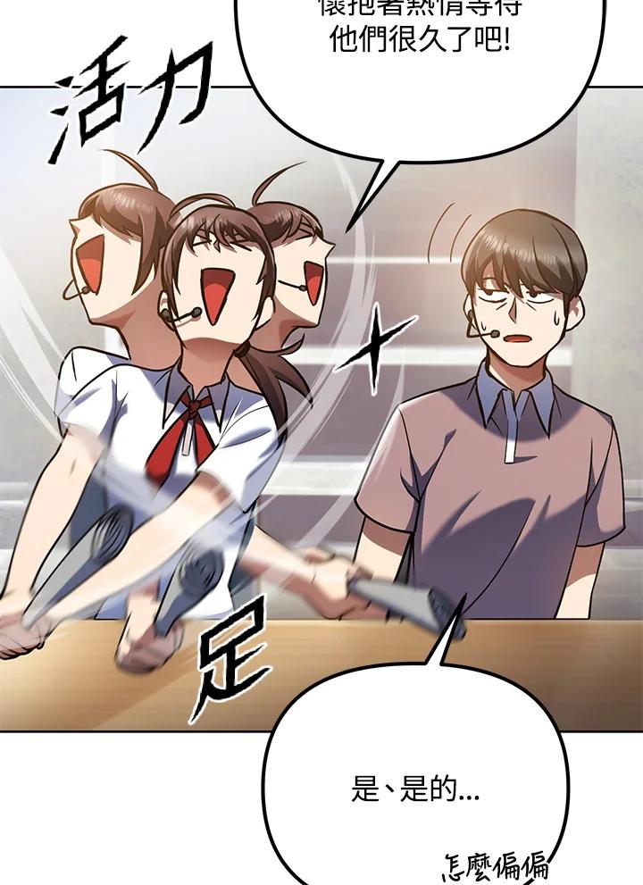 从满级开始升级 - 第13话 - 第40张图