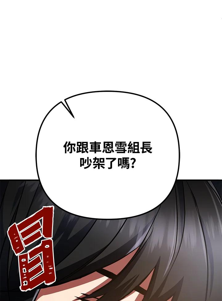 从满级开始升级 - 第13话 - 第60张图