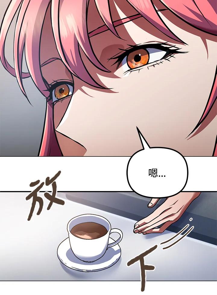 从满级开始升级 - 第13话 - 第59张图