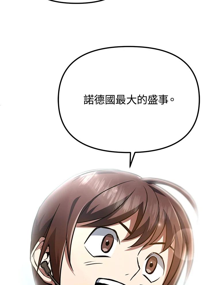 从满级开始升级 - 第13话 - 第42张图