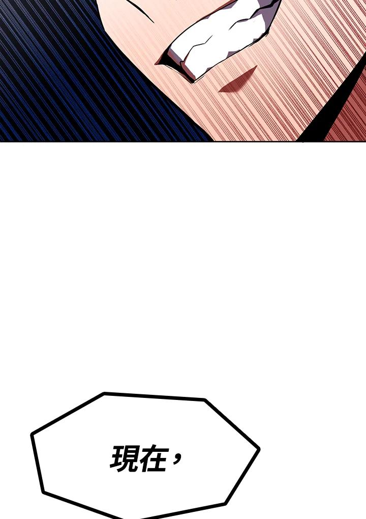 从满级开始升级 - 第13话 - 第130张图