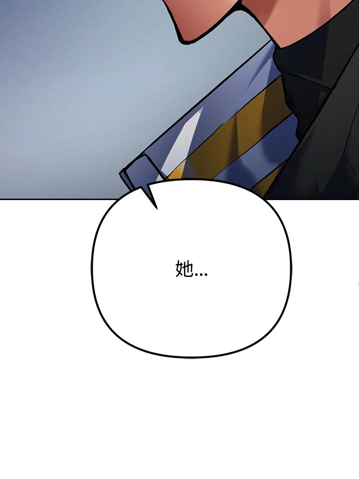 从满级开始升级 - 第13话 - 第92张图