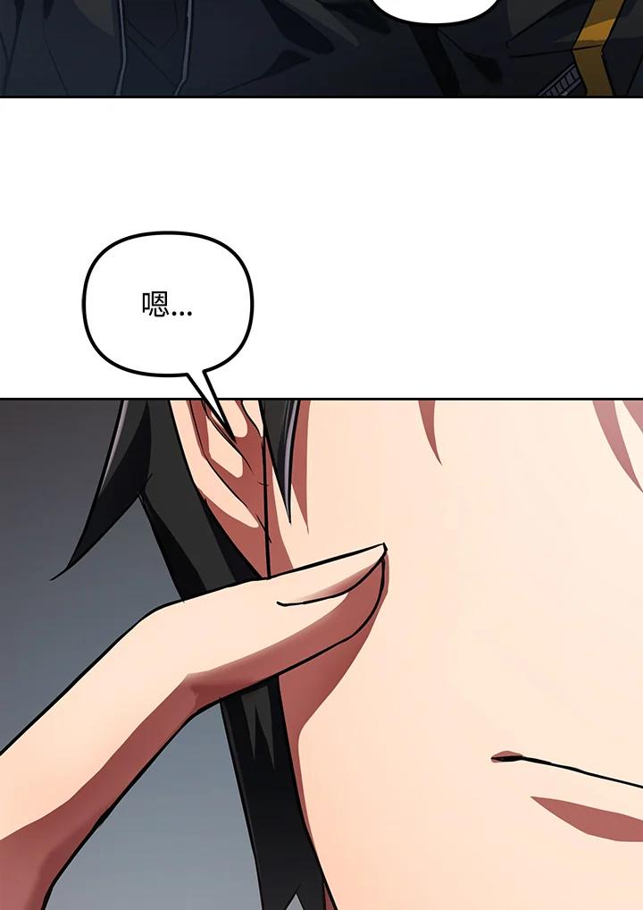 从满级开始升级 - 第13话 - 第100张图