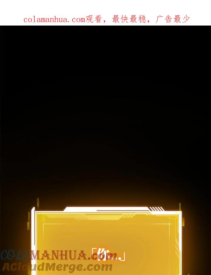 从满级开始升级 - 第13话 - 第1张图