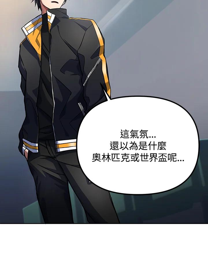 从满级开始升级 - 第13话 - 第51张图