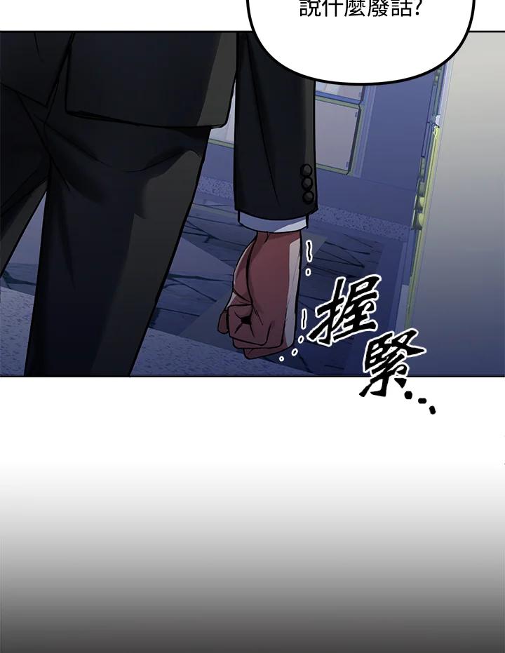 从满级开始升级 - 第13话 - 第8张图