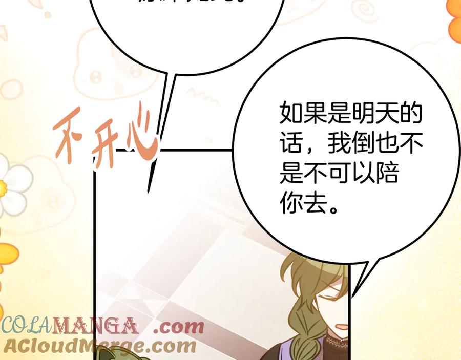 《刻薄公爵家的合约女儿》第14话 陪你去 第49页