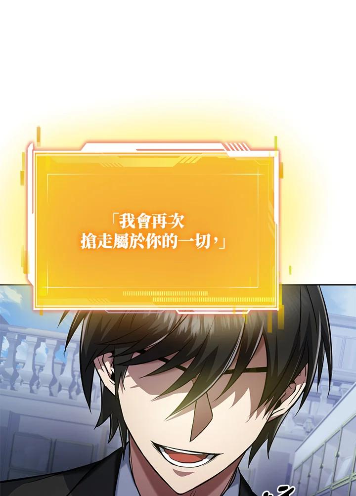 从满级开始升级 - 第13话 - 第14张图