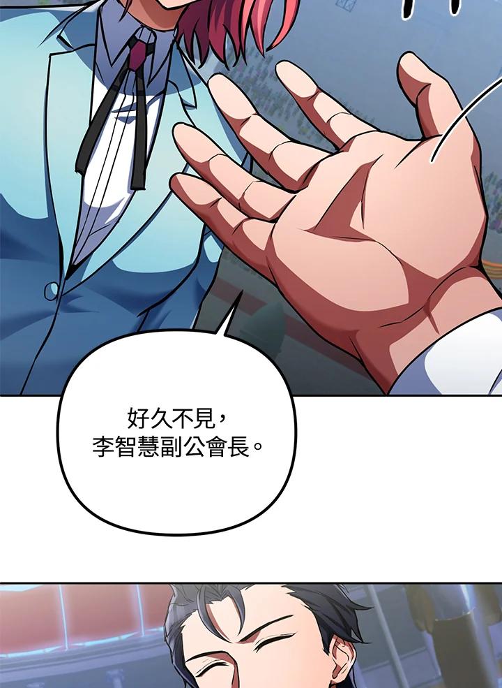 从满级开始升级 - 第13话 - 第112张图