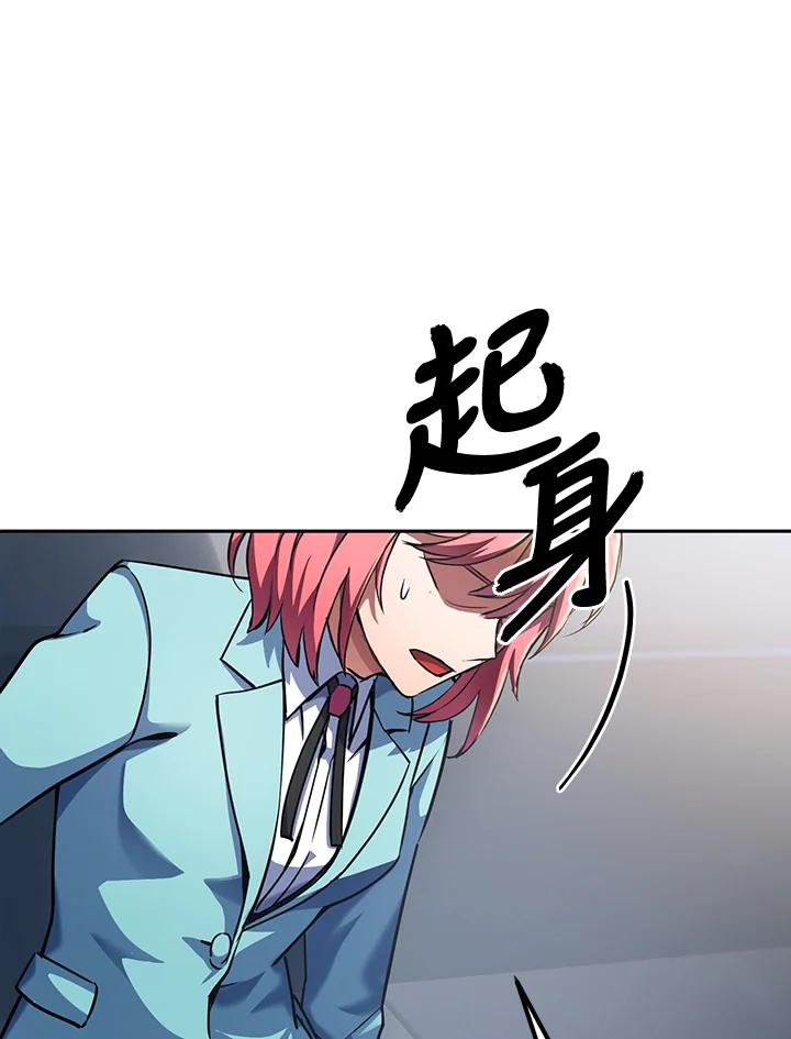 从满级开始升级 - 第13话 - 第75张图