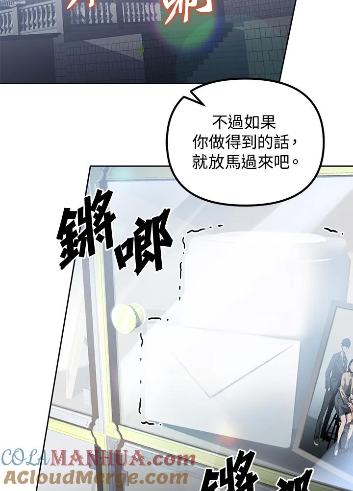 从满级开始升级 - 第13话 - 第17张图