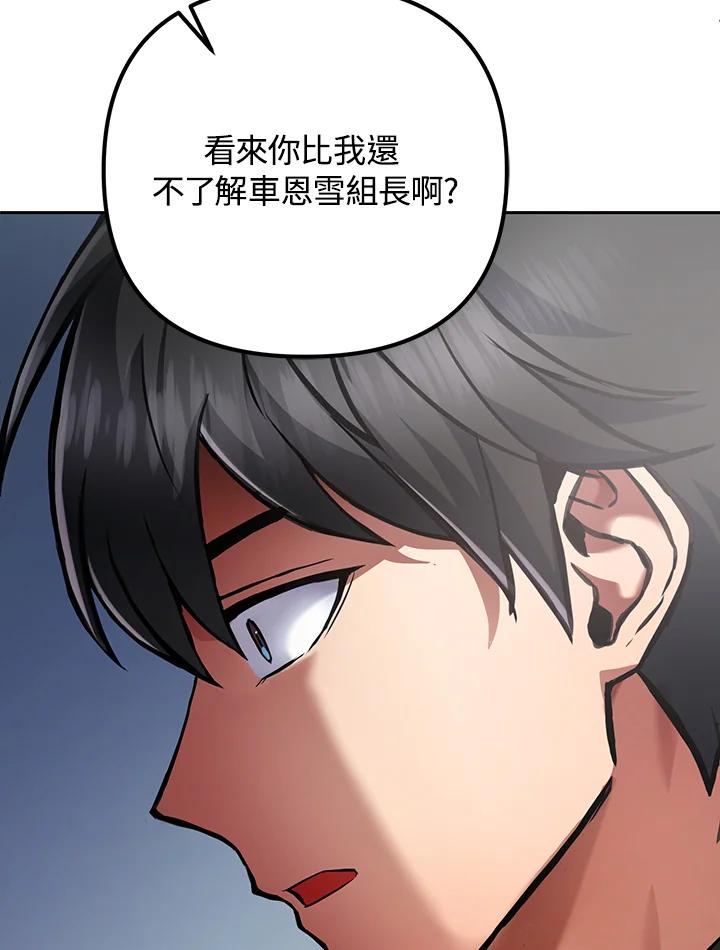 从满级开始升级 - 第13话 - 第91张图