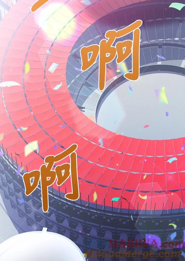 从满级开始升级 - 第13话 - 第45张图