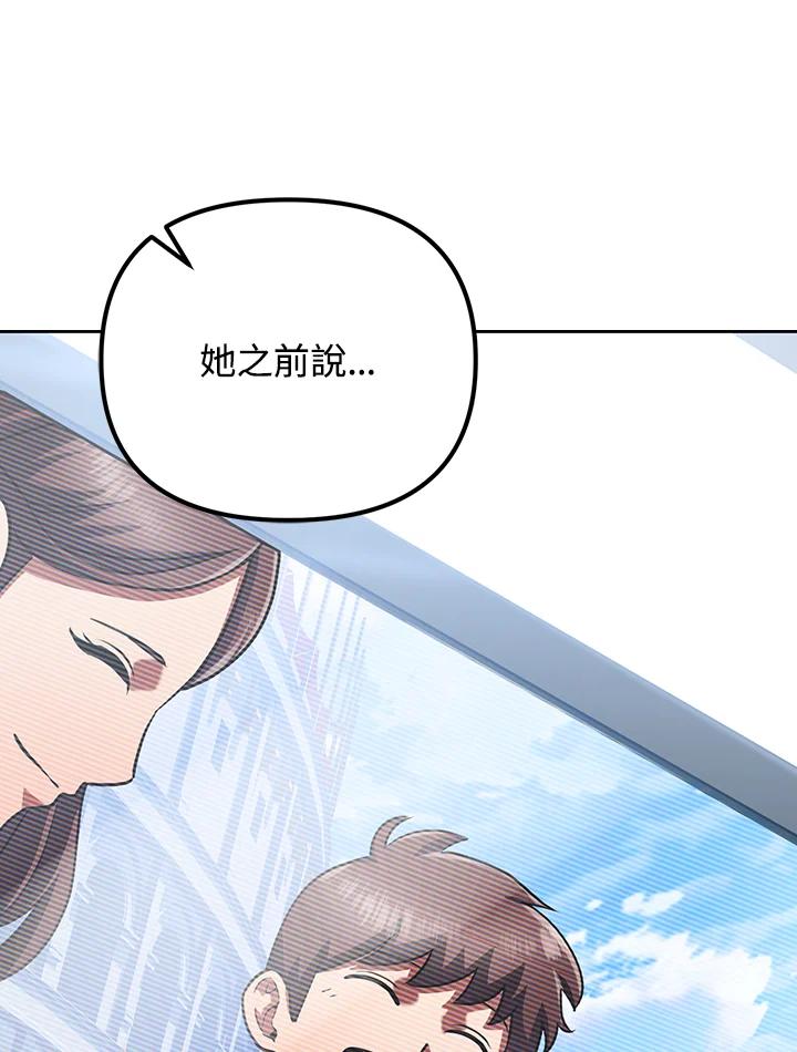 从满级开始升级 - 第13话 - 第82张图