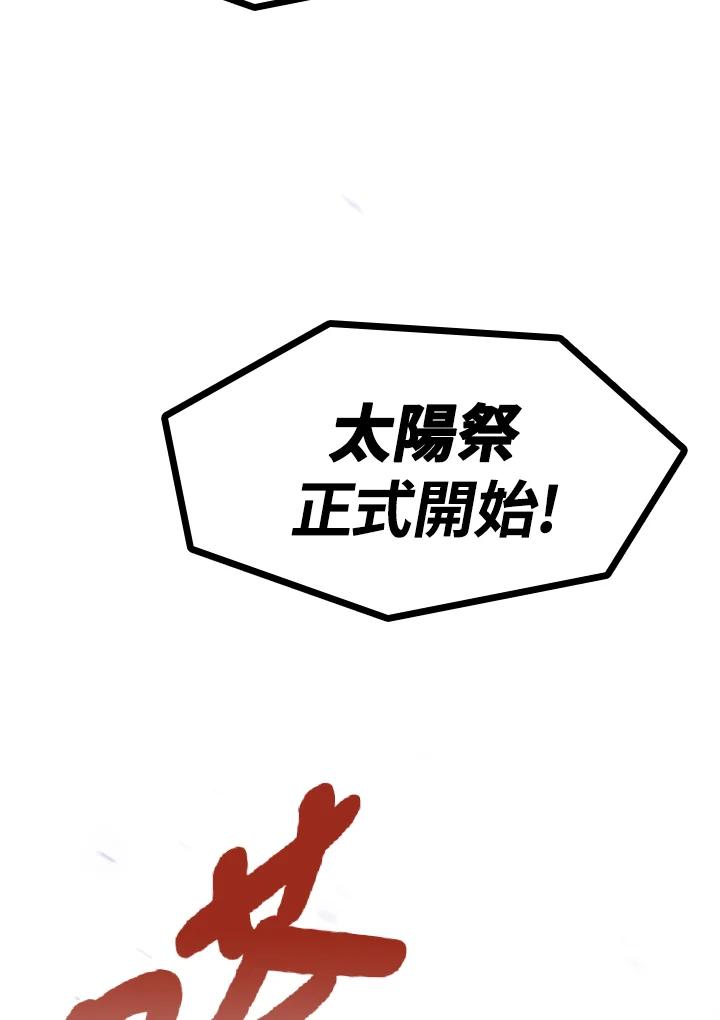 从满级开始升级 - 第13话 - 第131张图