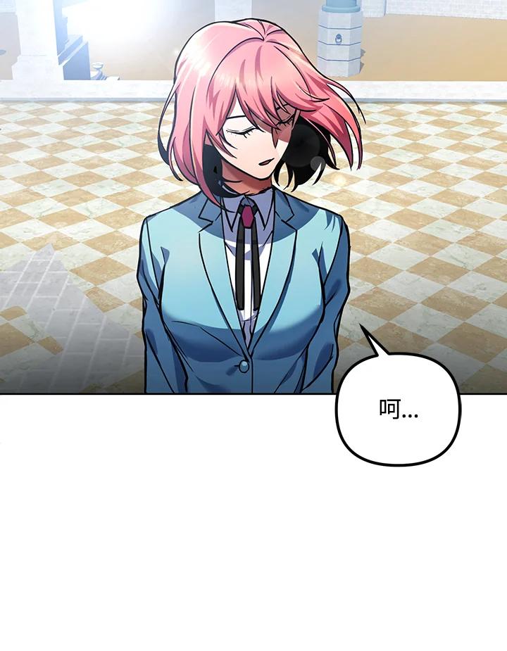 从满级开始升级 - 第13话 - 第126张图