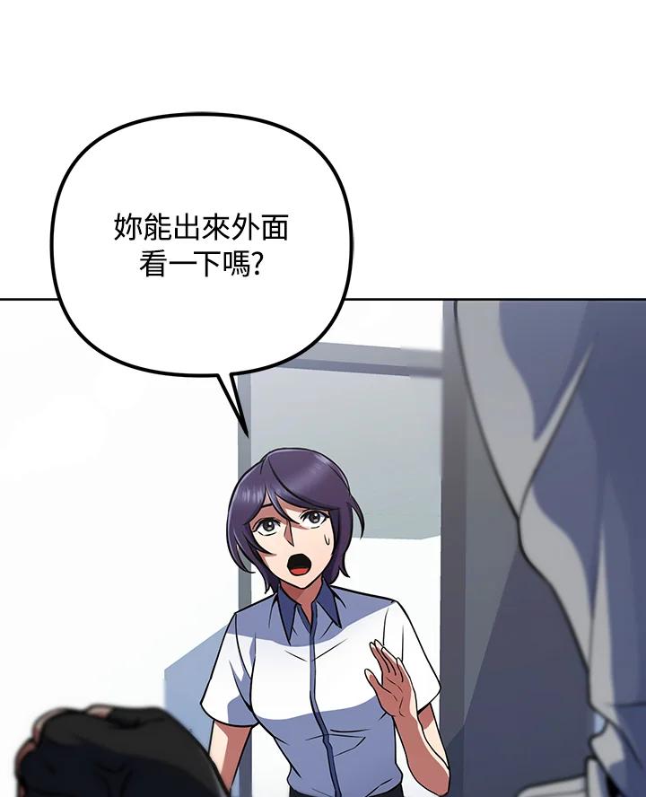 从满级开始升级 - 第14话 - 第55张图