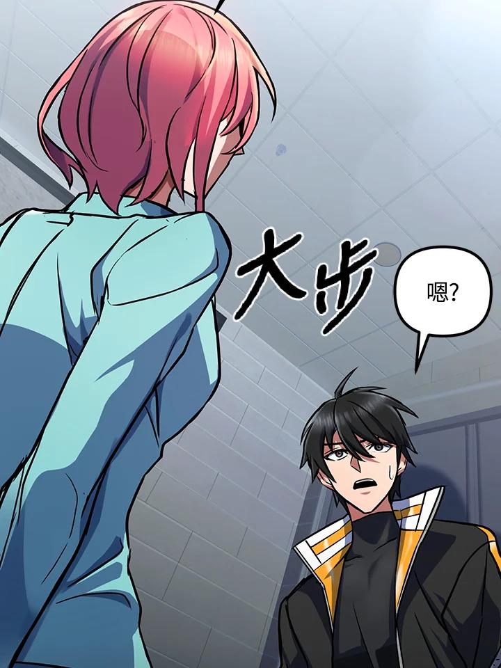 从满级开始升级 - 第14话 - 第107张图