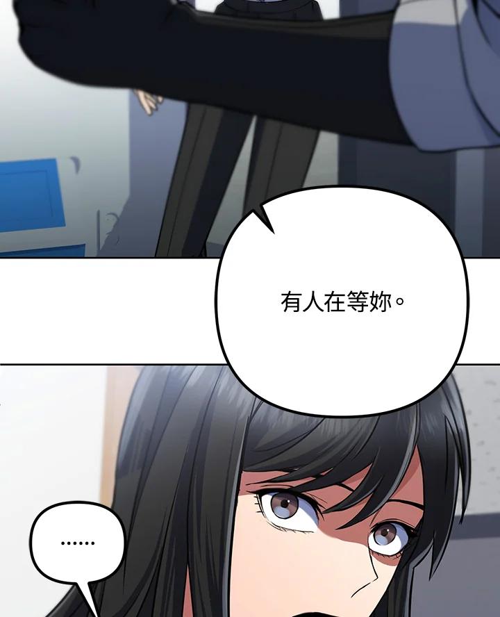 从满级开始升级 - 第14话 - 第56张图