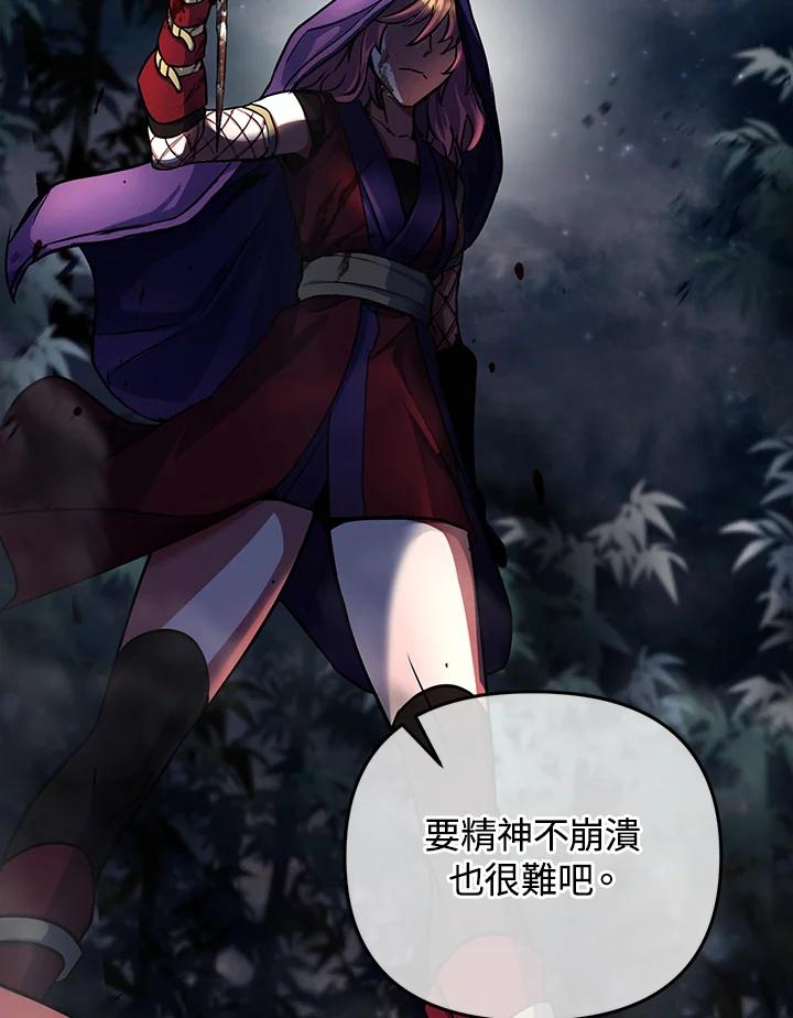 从满级开始升级 - 第14话 - 第91张图