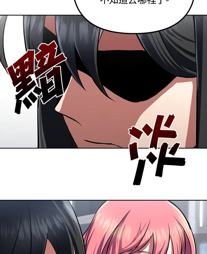 从满级开始升级 - 第14话 - 第64张图