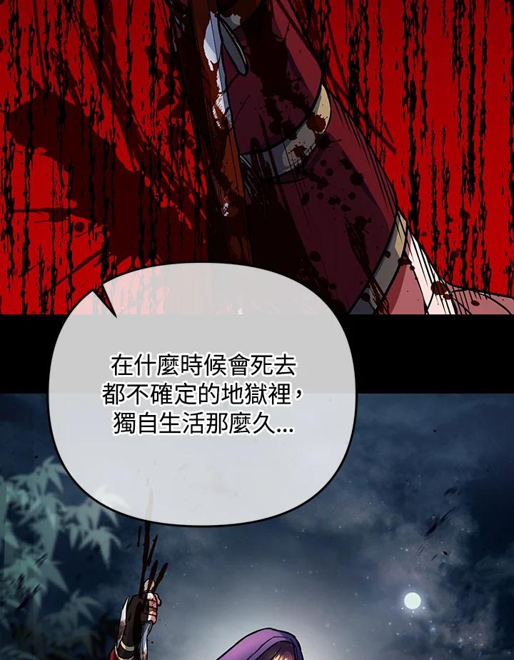 从满级开始升级 - 第14话 - 第90张图