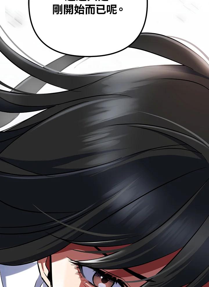 从满级开始升级 - 第14话 - 第128张图