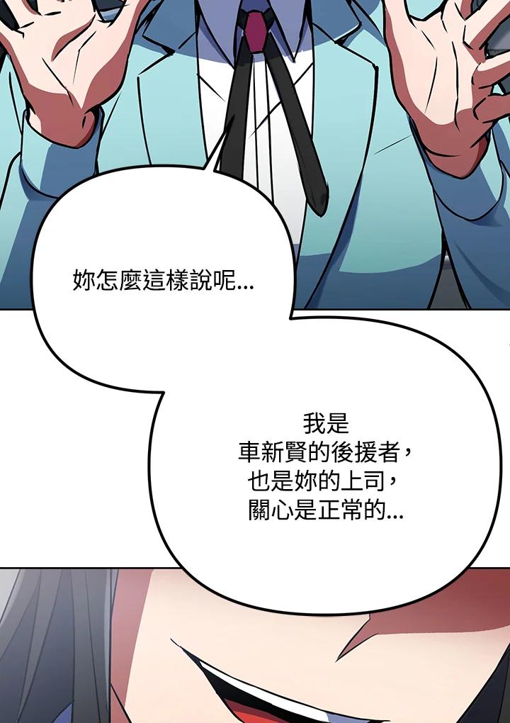 从满级开始升级 - 第14话 - 第70张图