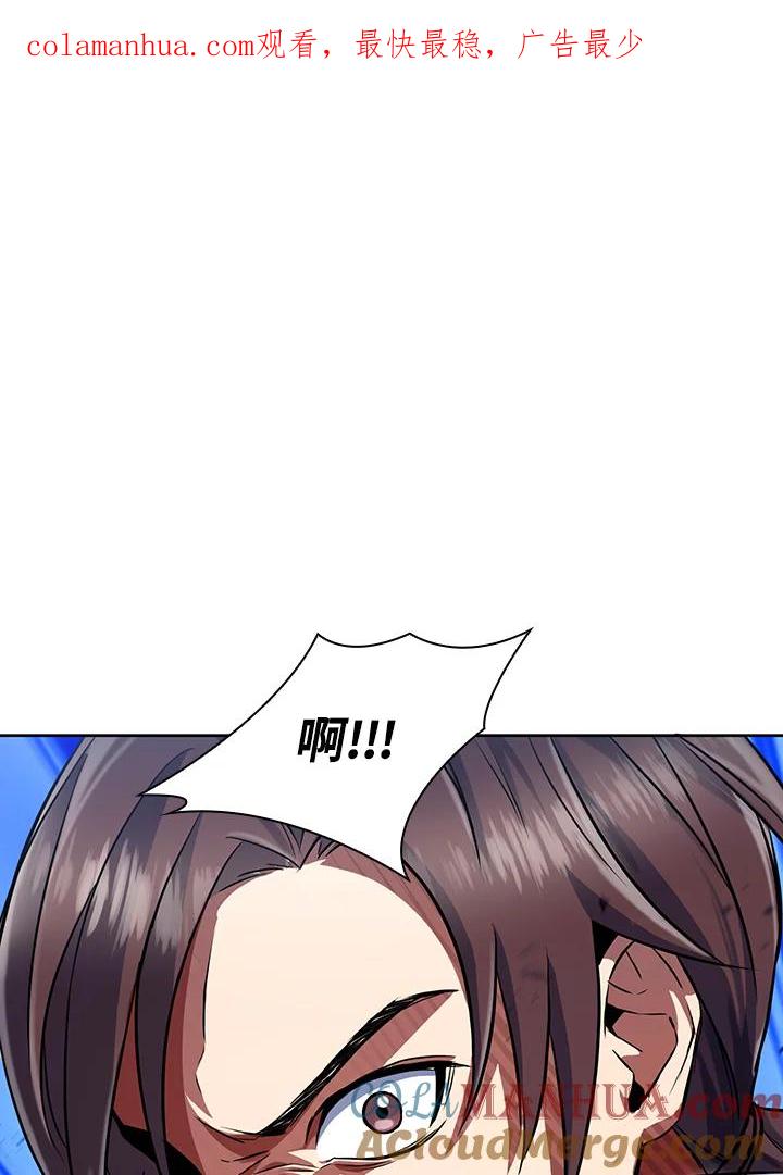 从满级开始升级 - 第14话 - 第1张图