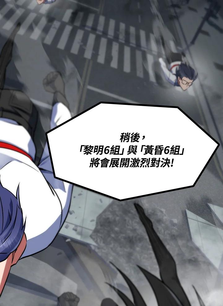 从满级开始升级 - 第14话 - 第123张图