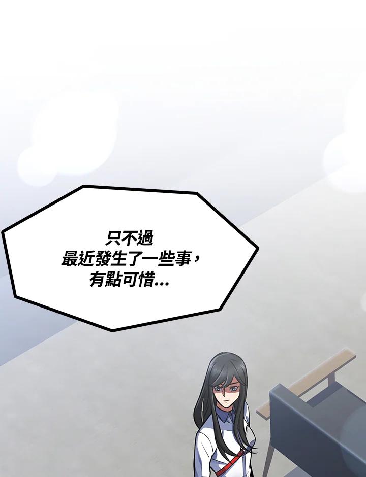 从满级开始升级 - 第14话 - 第42张图