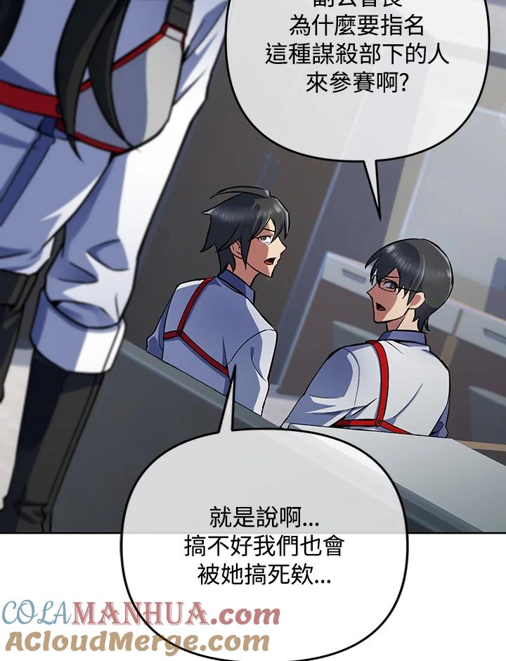 从满级开始升级 - 第14话 - 第45张图