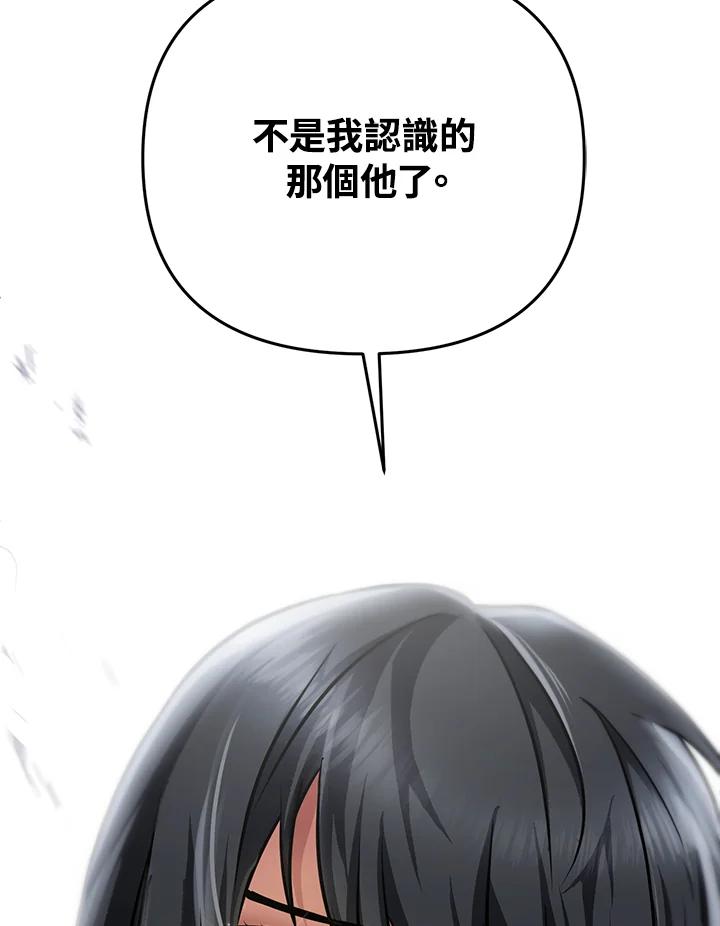 从满级开始升级 - 第14话 - 第79张图