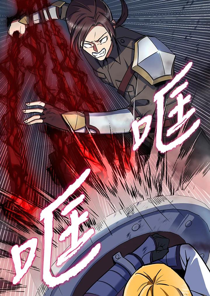 从满级开始升级 - 第14话 - 第3张图