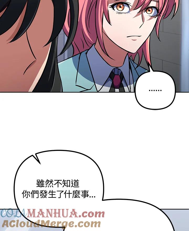 从满级开始升级 - 第14话 - 第65张图