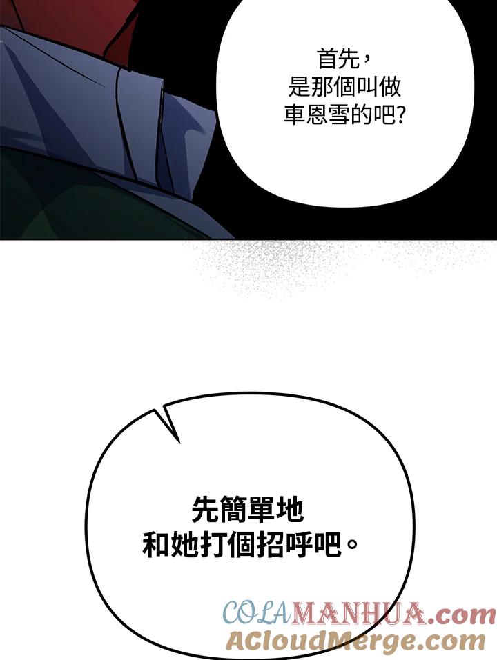 从满级开始升级 - 第14话 - 第33张图