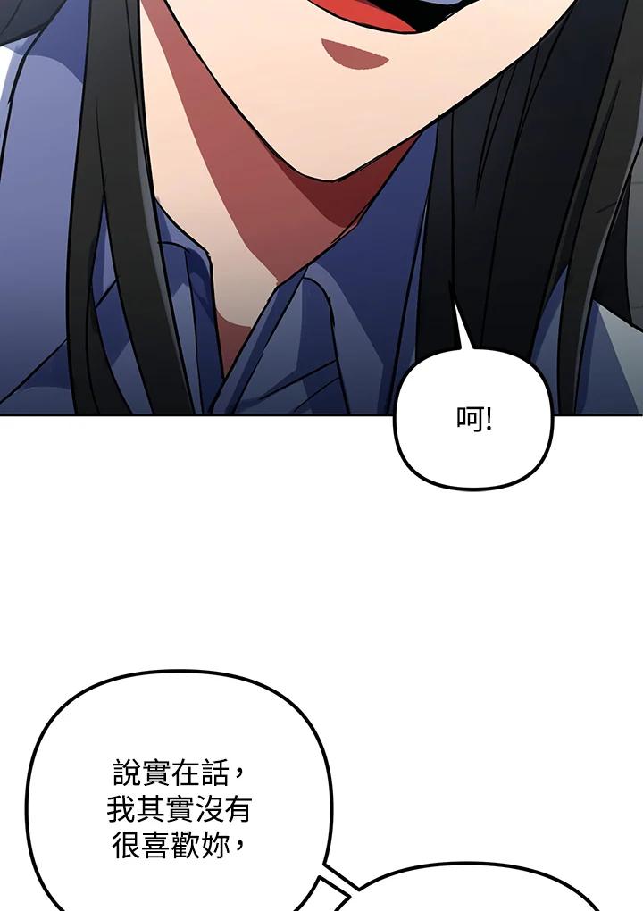 从满级开始升级 - 第14话 - 第71张图