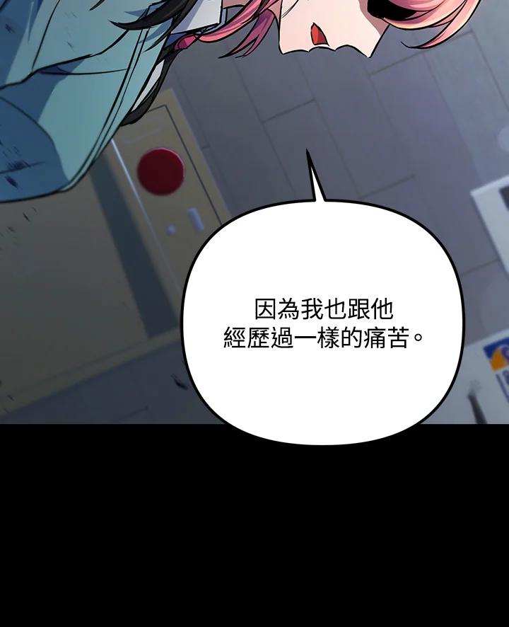 从满级开始升级 - 第14话 - 第88张图