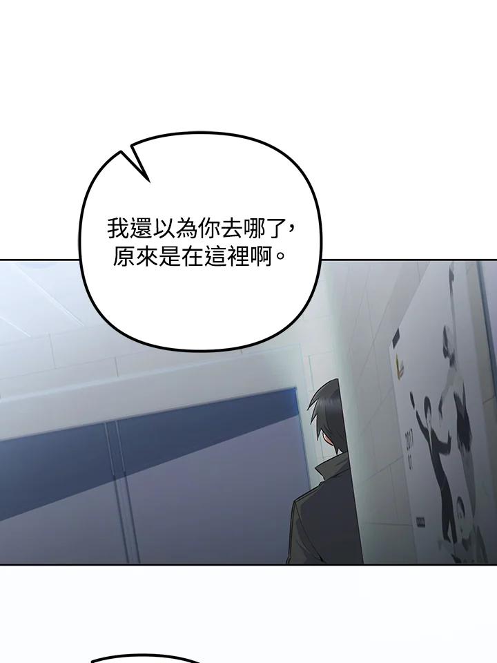 从满级开始升级 - 第14话 - 第102张图