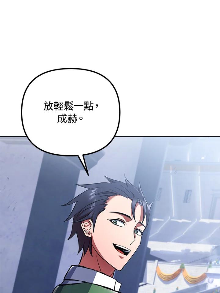 从满级开始升级 - 第14话 - 第30张图