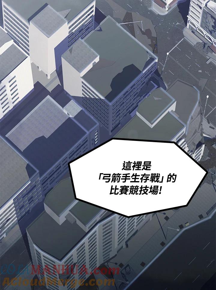 从满级开始升级 - 第14话 - 第37张图