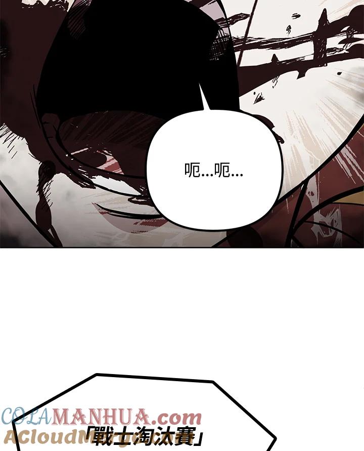 从满级开始升级 - 第14话 - 第13张图