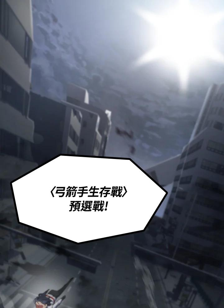 从满级开始升级 - 第14话 - 第122张图