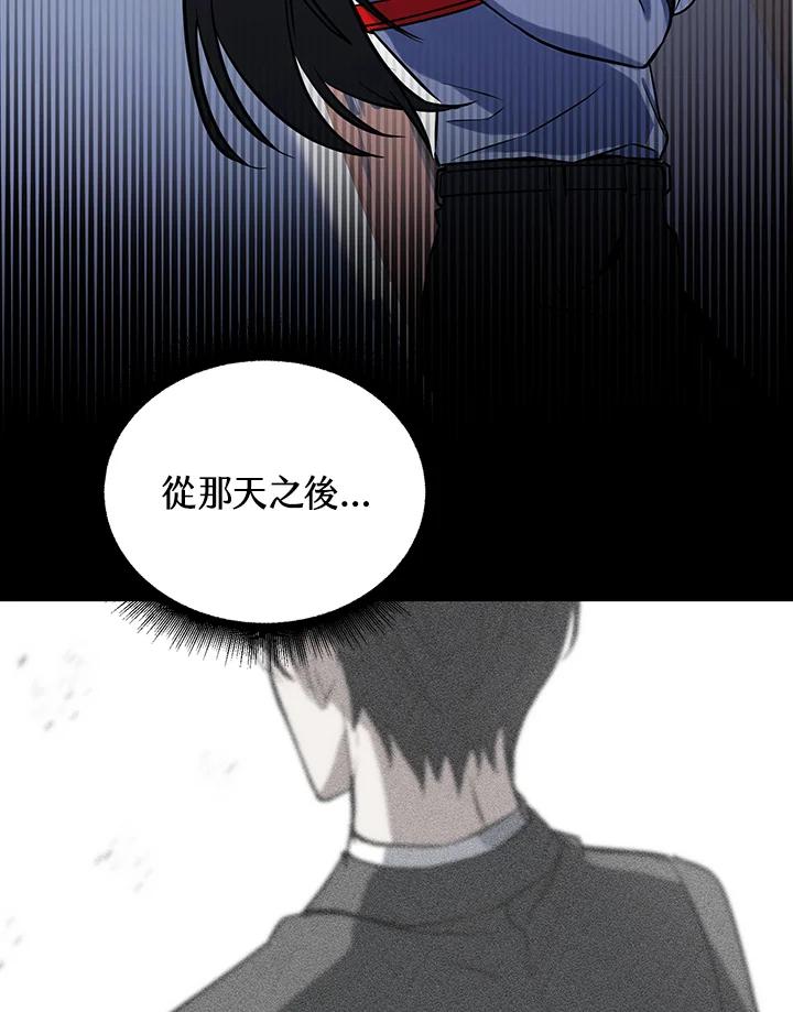 从满级开始升级 - 第14话 - 第51张图