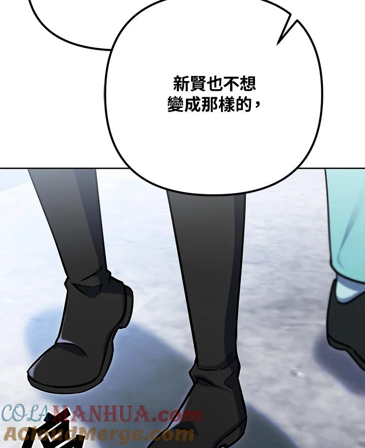 从满级开始升级 - 第14话 - 第85张图