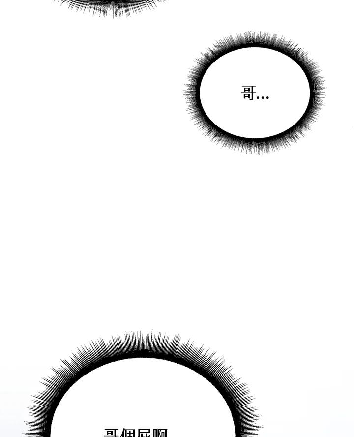 从满级开始升级 - 第14话 - 第59张图