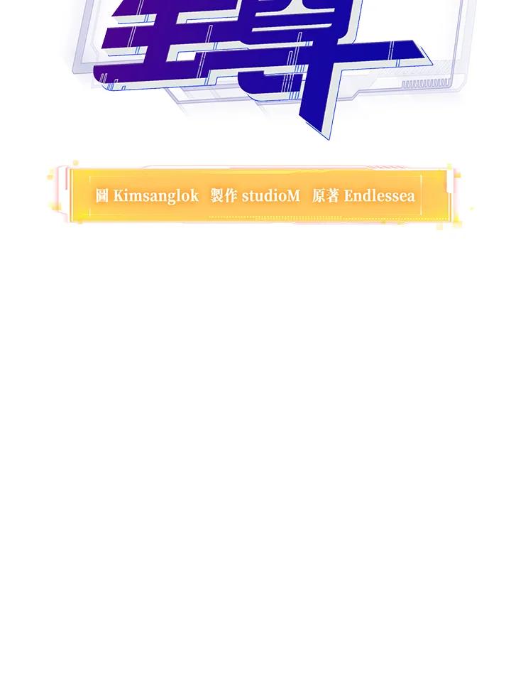 从满级开始升级 - 第14话 - 第35张图